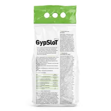 Шпатлёвка для швов GLIMS®GypSlot 4 кг