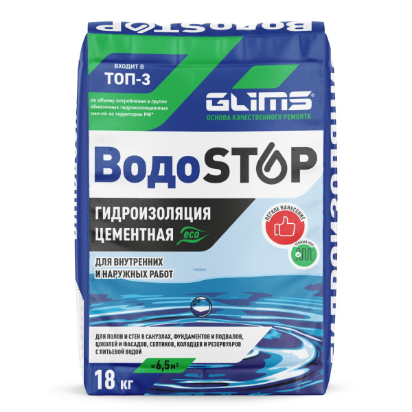 Высокоэффективная гидроизоляция GLIMS®ВОДОSTOP