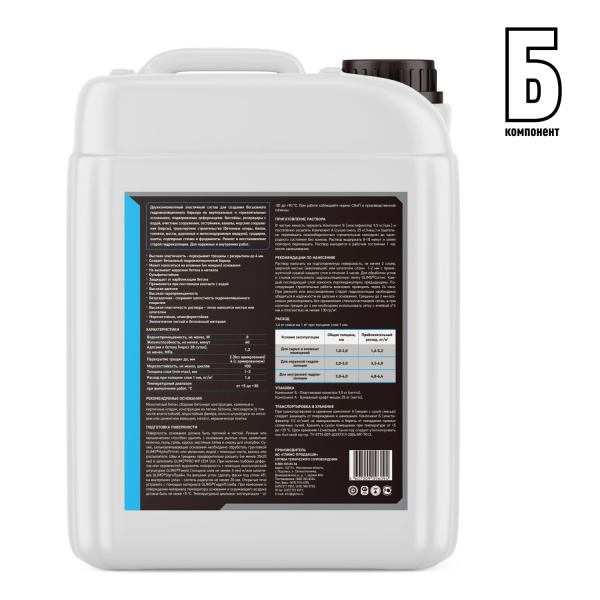 Гидроизоляция эластичная GLIMS®PRO WP FLEX 2 K двухкомпонентная 