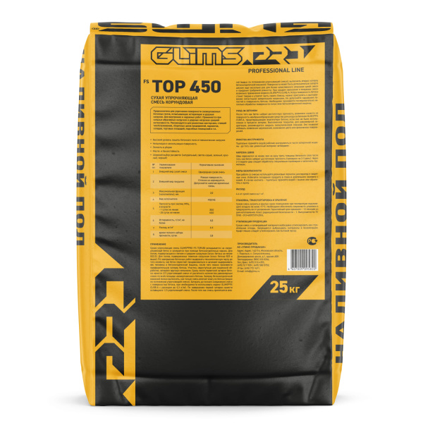 Упрочняющая смесь GLIMS®PRO FS TOP 450 сухая корундовая