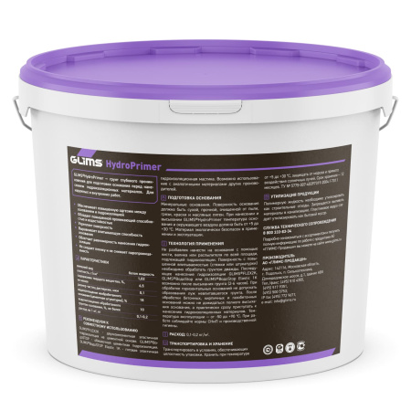 Грунтовка GLIMS®HydroPrimer для гидроизоляции