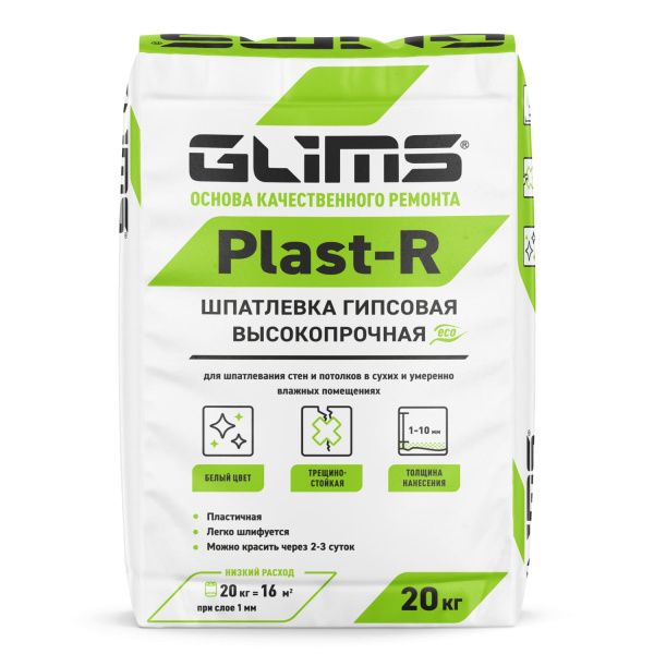 Гипсовая базовая шпатлевка GLIMS®Plast-R