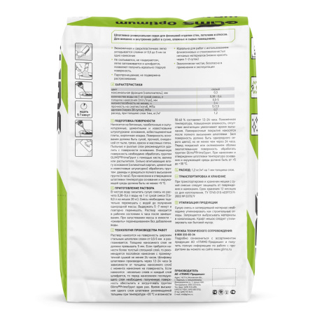 Шпатлевка GLIMS®Optimum 