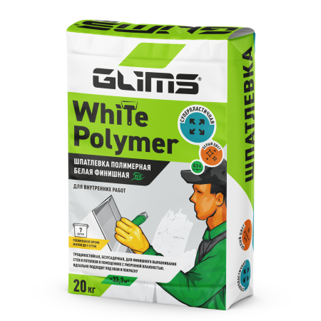 Шпатлевка полимерная GLIMS®WhitePolymer финишная 20 кг