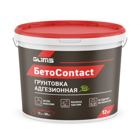 Грунтовка адгезионная GLIMS®БетоContact с мелкофракционным кварцевым наполнителем 12 кг