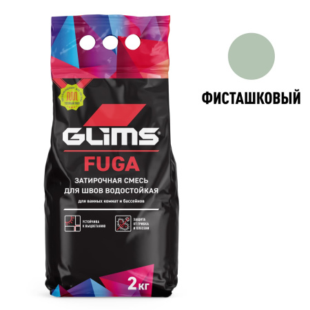 Затирка для швов GLIMS®Fuga межплиточная. Цвет: Фисташковый