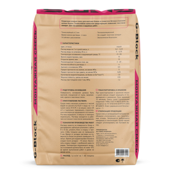 Монтажная смесь G-Block