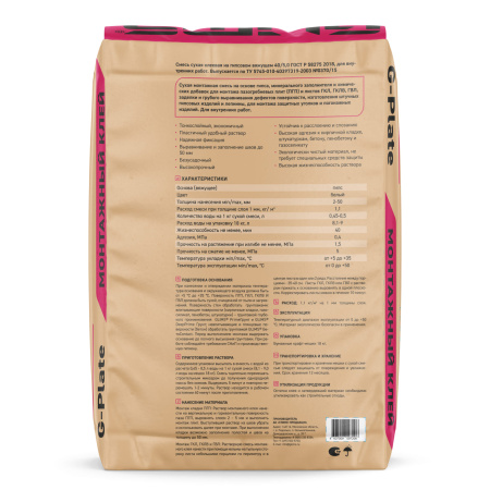 Клей для монтажа GLIMS G-Plate