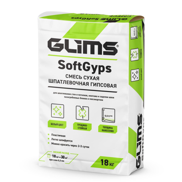 Шпатлевка гипсовая GLIMS®SoftGyps