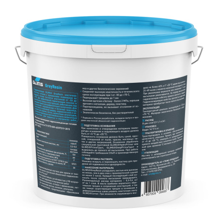 Гидроизоляция эластичная GLIMS®GreyResin с защитой от УФ-лучей 4 кг