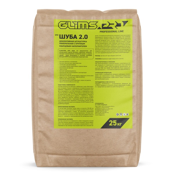 Штукатурка декоративная GLIMS®PRO DFM Шуба 2.0 минеральная