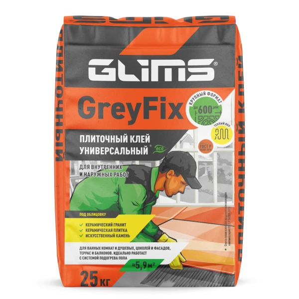 Плиточный клей GLIMS®GreyFix (ГЛИМС-93) для керамической плитки и керамического гранита