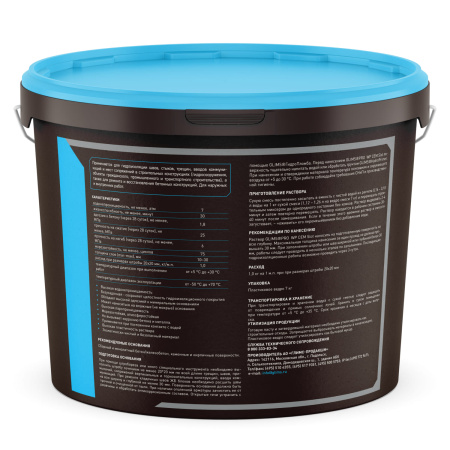 Гидроизоляция шовная GLIMS®PRO WP СЕМ Slot