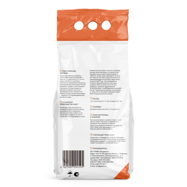 Плиточный клей GLIMS®WhiteFix для натурального и искусственного камня на основе белого цемента