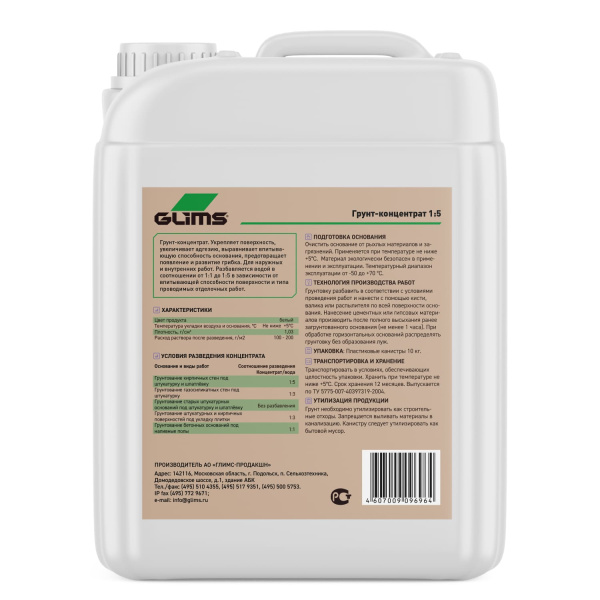 Грунт-концентрат HeadPrime